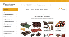 Desktop Screenshot of netvody.ru